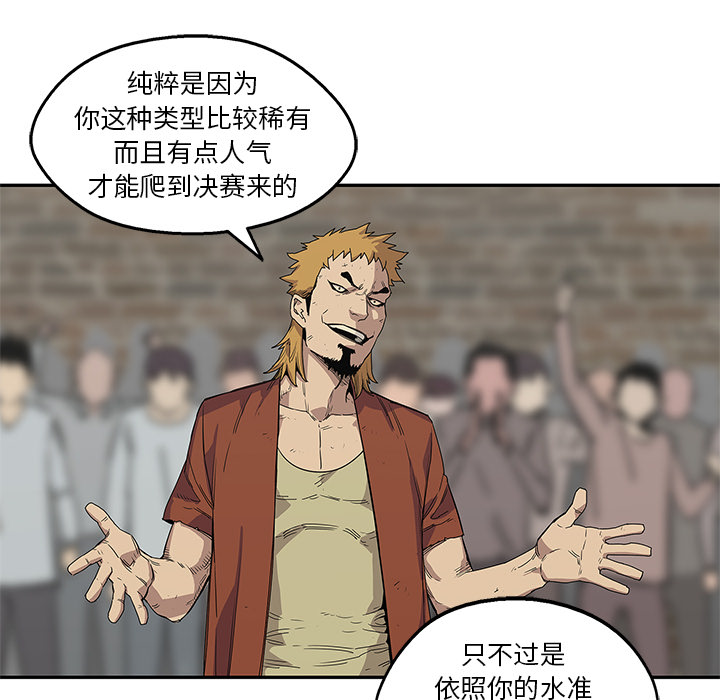 《快递骑士》漫画最新章节快递骑士-第 30 章免费下拉式在线观看章节第【30】张图片