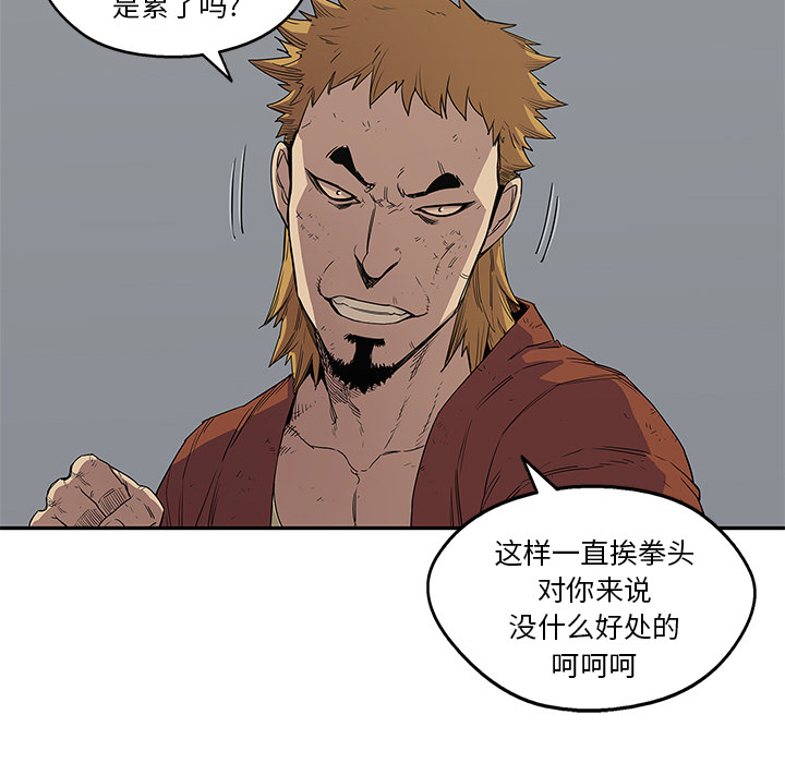 《快递骑士》漫画最新章节快递骑士-第 30 章免费下拉式在线观看章节第【83】张图片