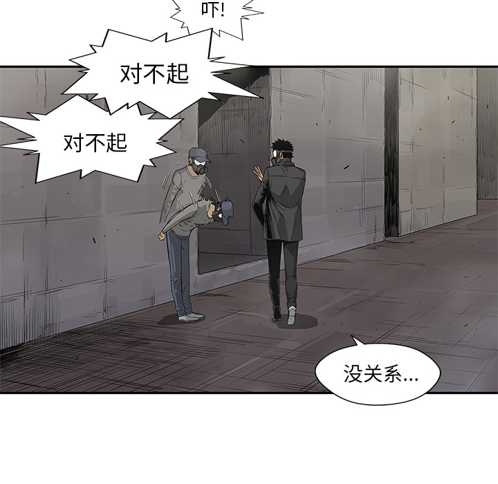 《快递骑士》漫画最新章节快递骑士-第 30 章免费下拉式在线观看章节第【12】张图片