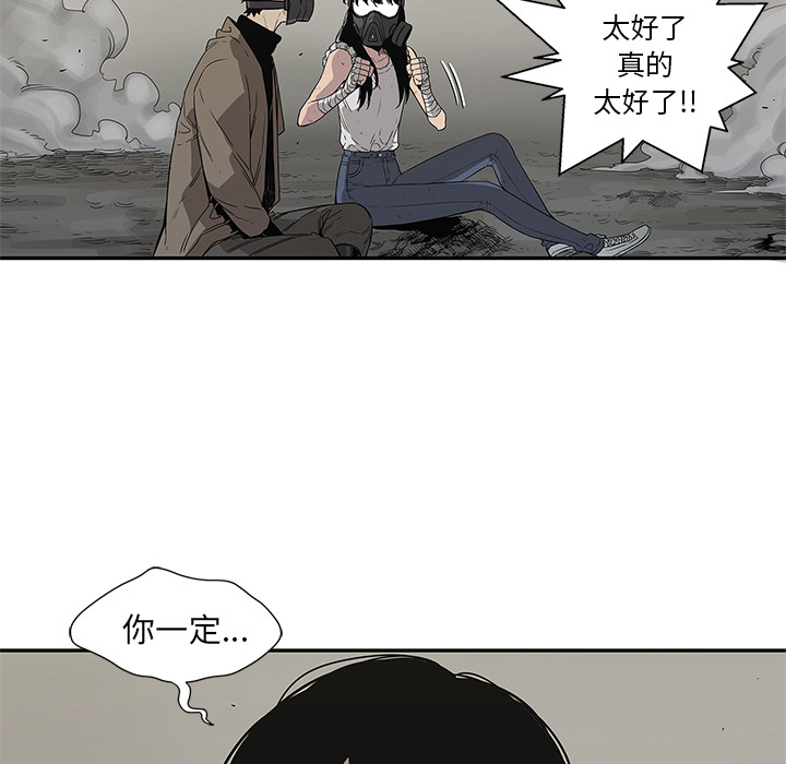 《快递骑士》漫画最新章节快递骑士-第 32 章免费下拉式在线观看章节第【65】张图片