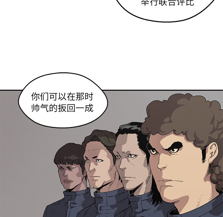 《快递骑士》漫画最新章节快递骑士-第 32 章免费下拉式在线观看章节第【94】张图片