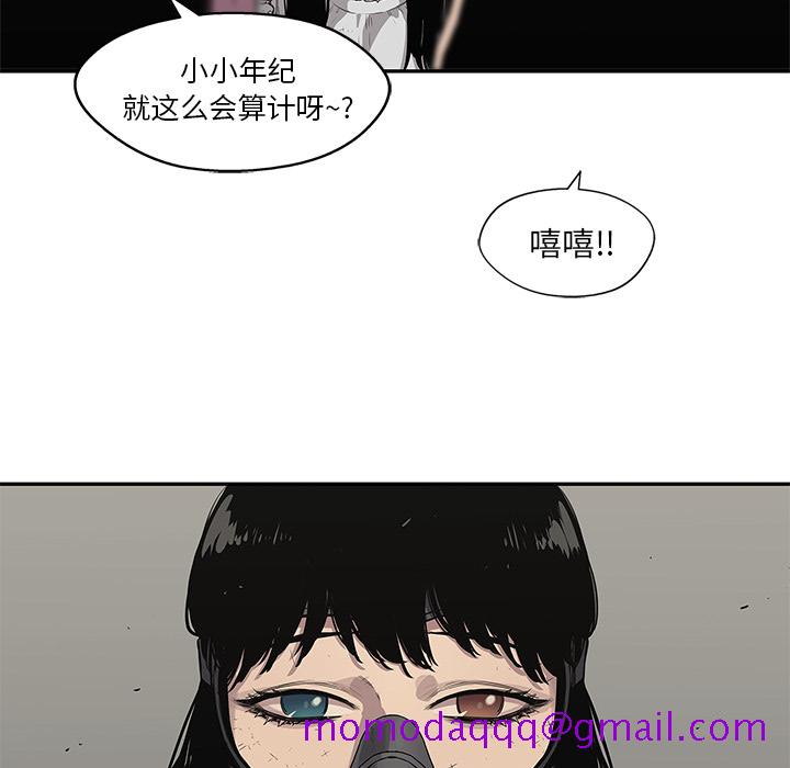 《快递骑士》漫画最新章节快递骑士-第 32 章免费下拉式在线观看章节第【46】张图片