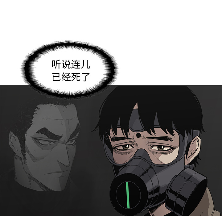 《快递骑士》漫画最新章节快递骑士-第 32 章免费下拉式在线观看章节第【63】张图片