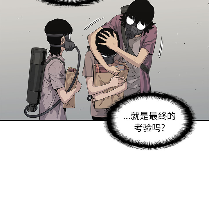 《快递骑士》漫画最新章节快递骑士-第 32 章免费下拉式在线观看章节第【48】张图片