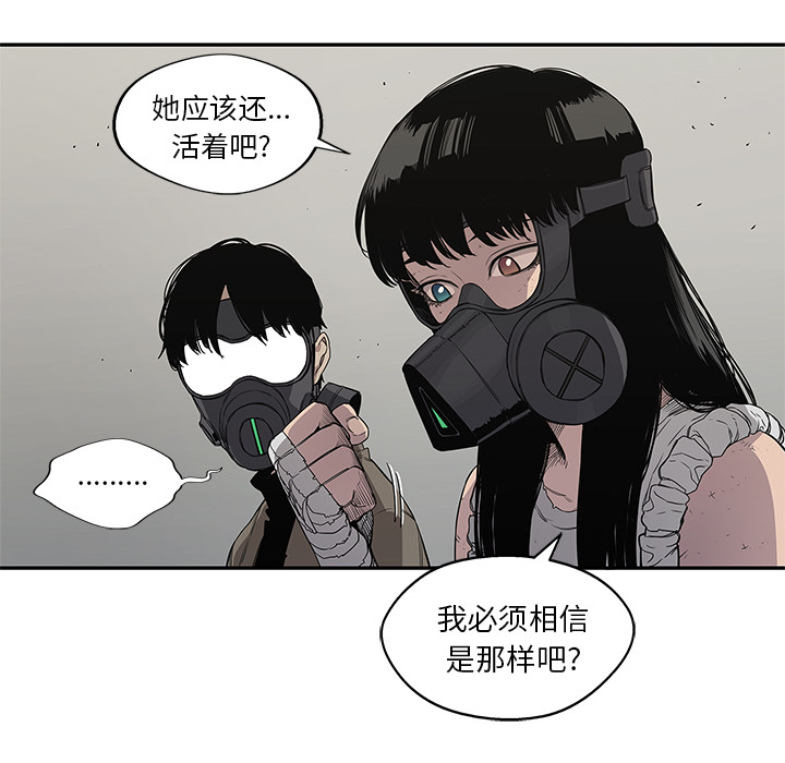 《快递骑士》漫画最新章节快递骑士-第 32 章免费下拉式在线观看章节第【62】张图片