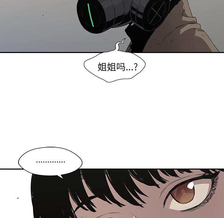 《快递骑士》漫画最新章节快递骑士-第 32 章免费下拉式在线观看章节第【57】张图片