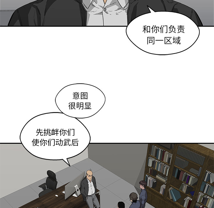 《快递骑士》漫画最新章节快递骑士-第 32 章免费下拉式在线观看章节第【90】张图片