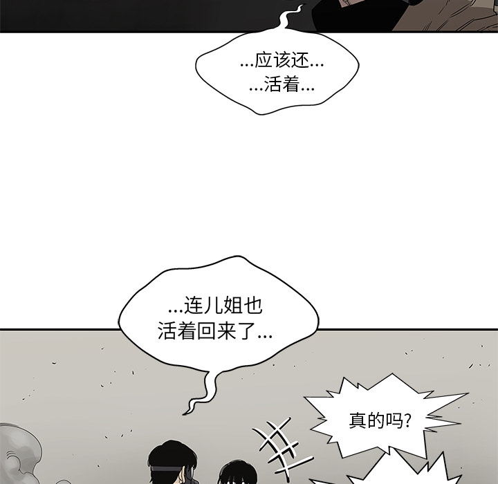 《快递骑士》漫画最新章节快递骑士-第 32 章免费下拉式在线观看章节第【64】张图片