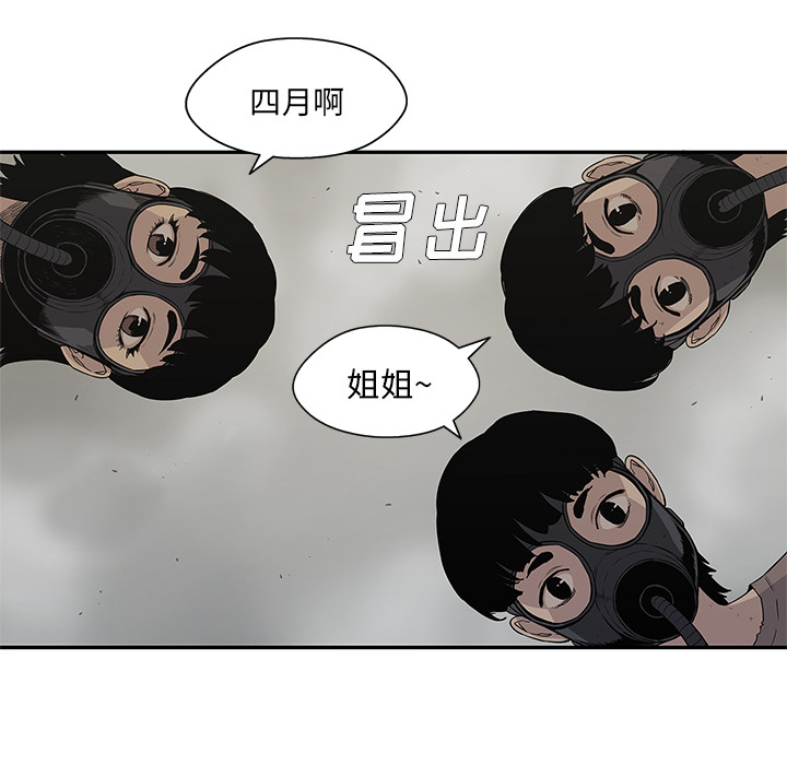 《快递骑士》漫画最新章节快递骑士-第 32 章免费下拉式在线观看章节第【39】张图片