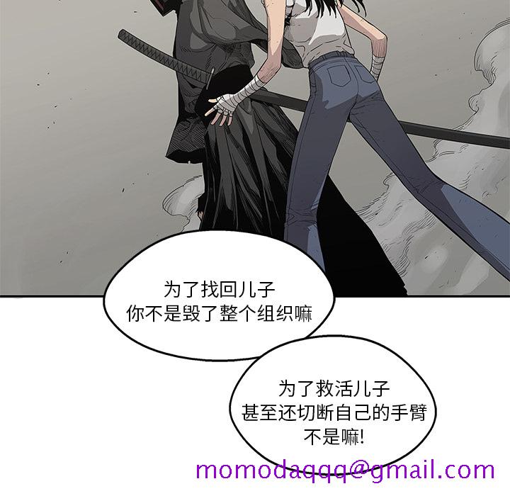 《快递骑士》漫画最新章节快递骑士-第 32 章免费下拉式在线观看章节第【76】张图片