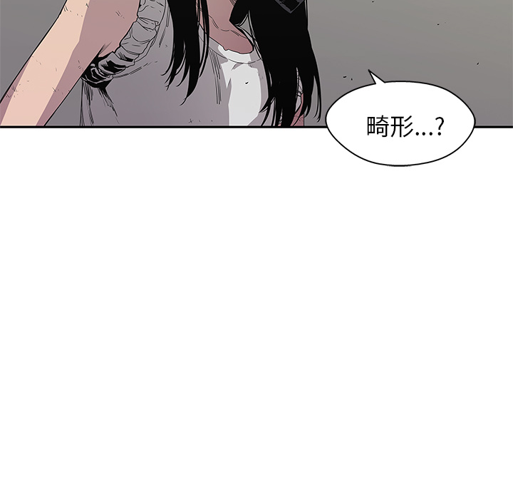 《快递骑士》漫画最新章节快递骑士-第 32 章免费下拉式在线观看章节第【84】张图片