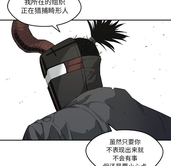 《快递骑士》漫画最新章节快递骑士-第 32 章免费下拉式在线观看章节第【82】张图片