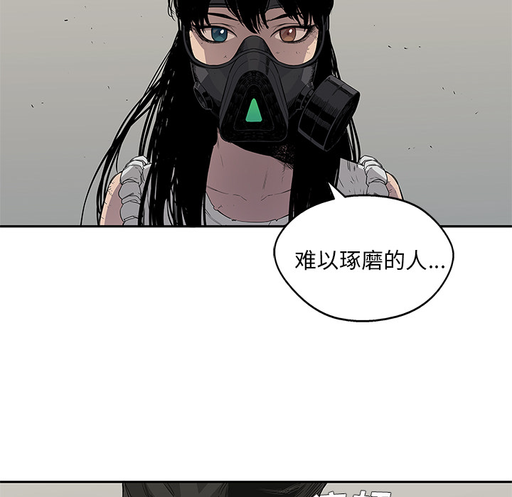 《快递骑士》漫画最新章节快递骑士-第 32 章免费下拉式在线观看章节第【80】张图片