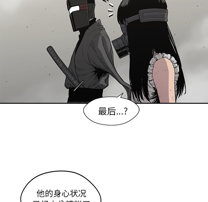 《快递骑士》漫画最新章节快递骑士-第 32 章免费下拉式在线观看章节第【72】张图片