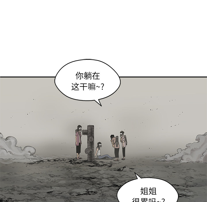 《快递骑士》漫画最新章节快递骑士-第 32 章免费下拉式在线观看章节第【40】张图片