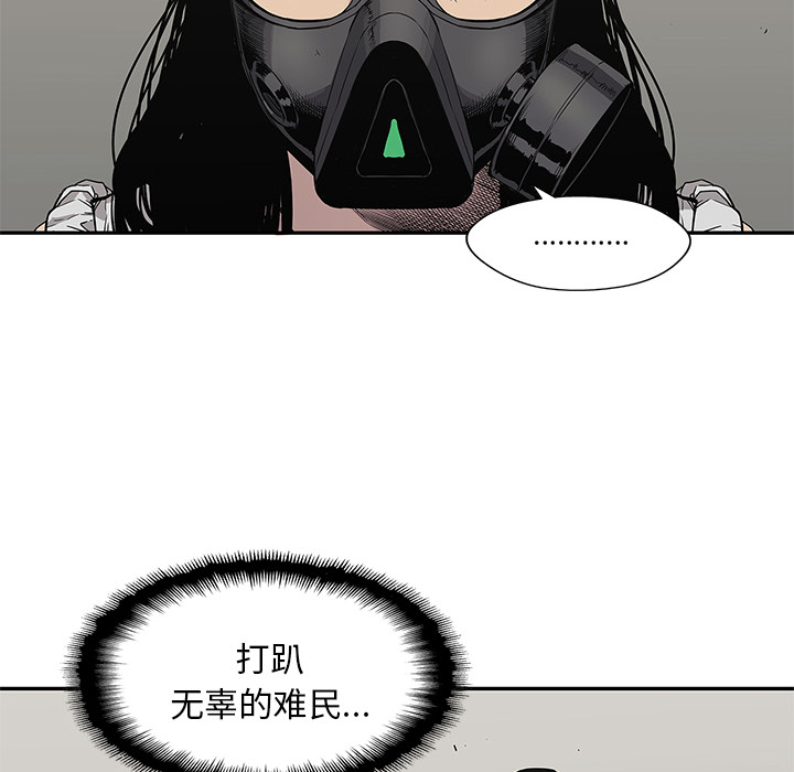 《快递骑士》漫画最新章节快递骑士-第 32 章免费下拉式在线观看章节第【47】张图片