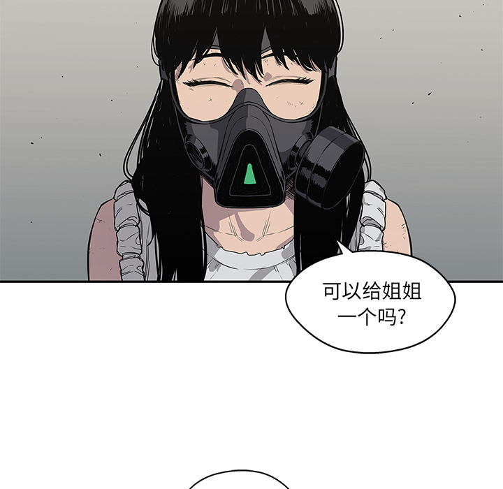 《快递骑士》漫画最新章节快递骑士-第 32 章免费下拉式在线观看章节第【43】张图片