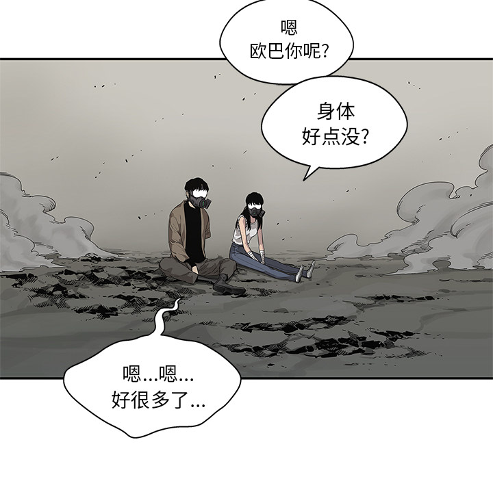 《快递骑士》漫画最新章节快递骑士-第 32 章免费下拉式在线观看章节第【54】张图片