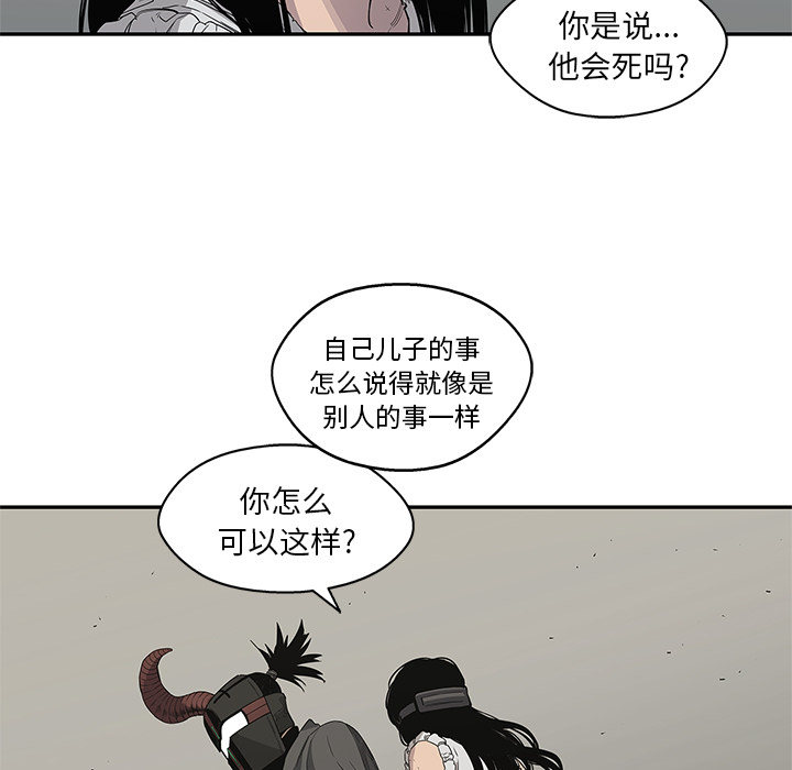 《快递骑士》漫画最新章节快递骑士-第 32 章免费下拉式在线观看章节第【75】张图片