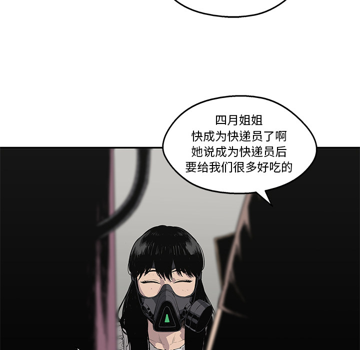 《快递骑士》漫画最新章节快递骑士-第 32 章免费下拉式在线观看章节第【45】张图片