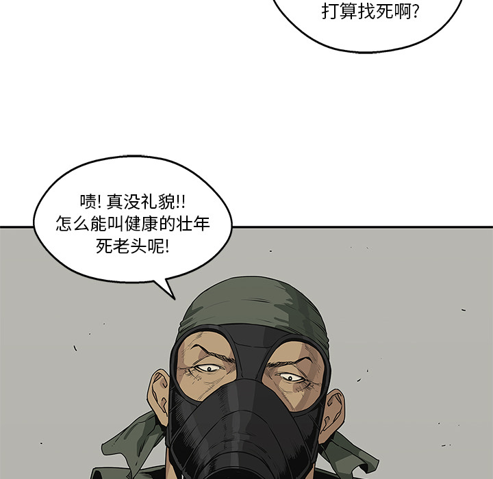 《快递骑士》漫画最新章节快递骑士-第 37 章免费下拉式在线观看章节第【99】张图片