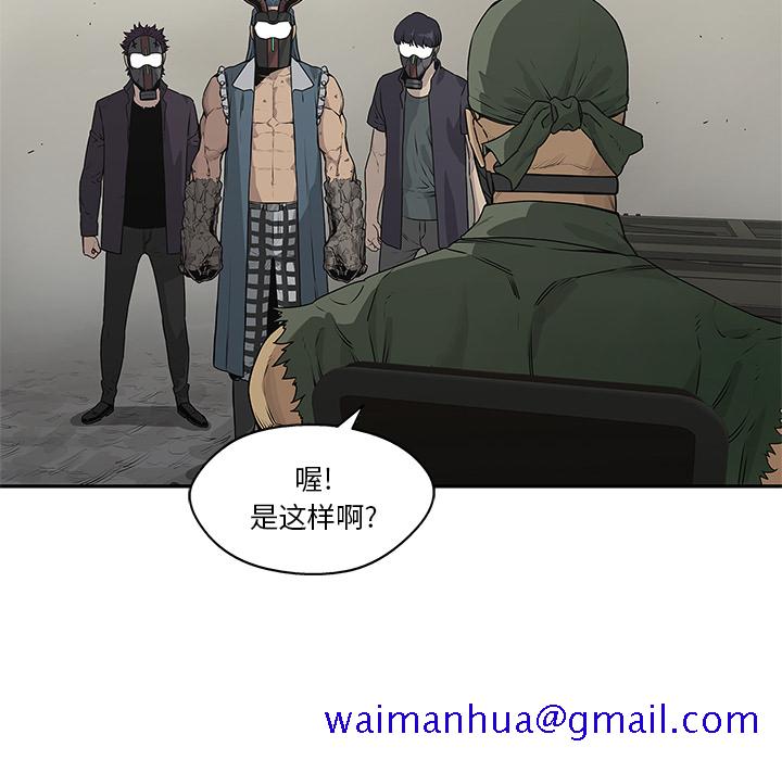 《快递骑士》漫画最新章节快递骑士-第 37 章免费下拉式在线观看章节第【101】张图片