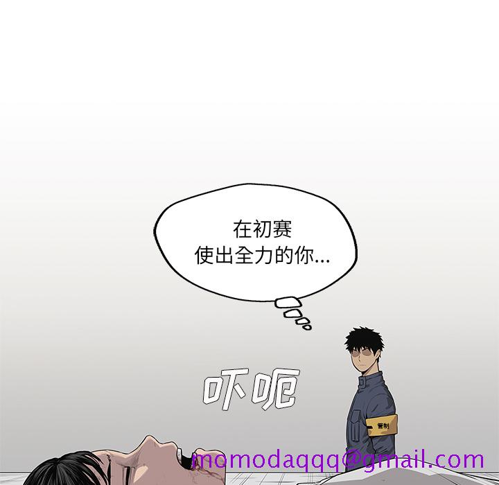 《快递骑士》漫画最新章节快递骑士-第 37 章免费下拉式在线观看章节第【66】张图片