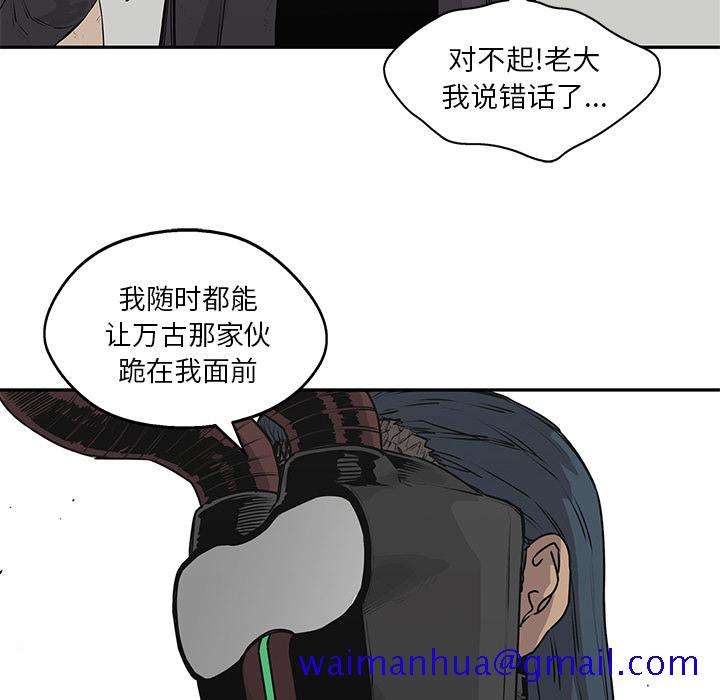 《快递骑士》漫画最新章节快递骑士-第 37 章免费下拉式在线观看章节第【91】张图片