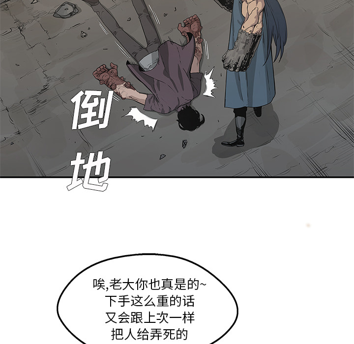 《快递骑士》漫画最新章节快递骑士-第 37 章免费下拉式在线观看章节第【73】张图片