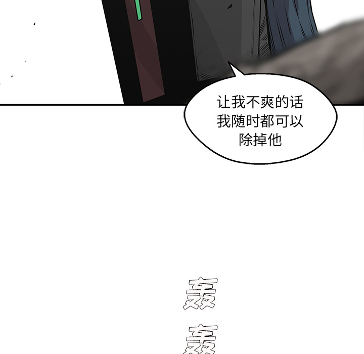 《快递骑士》漫画最新章节快递骑士-第 37 章免费下拉式在线观看章节第【92】张图片