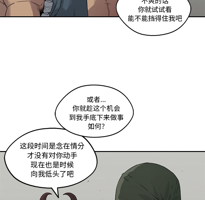 《快递骑士》漫画最新章节快递骑士-第 37 章免费下拉式在线观看章节第【113】张图片