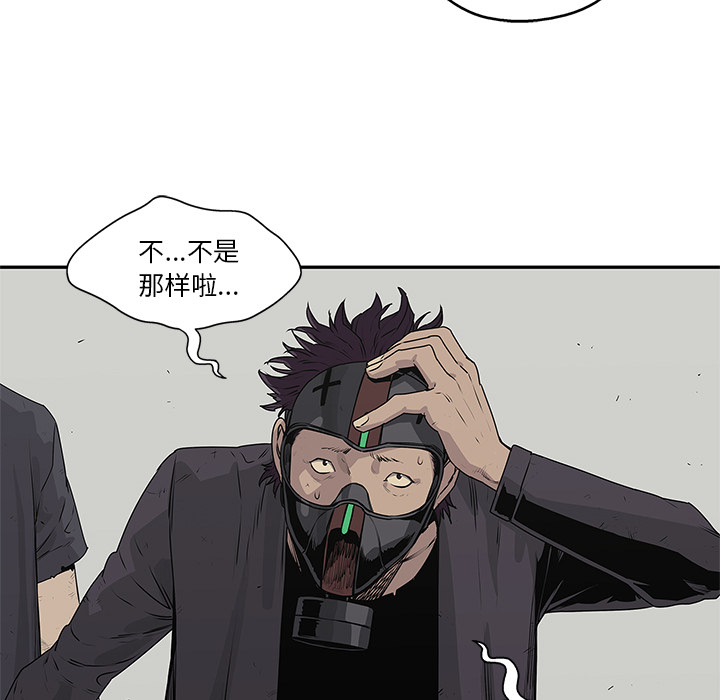 《快递骑士》漫画最新章节快递骑士-第 37 章免费下拉式在线观看章节第【90】张图片