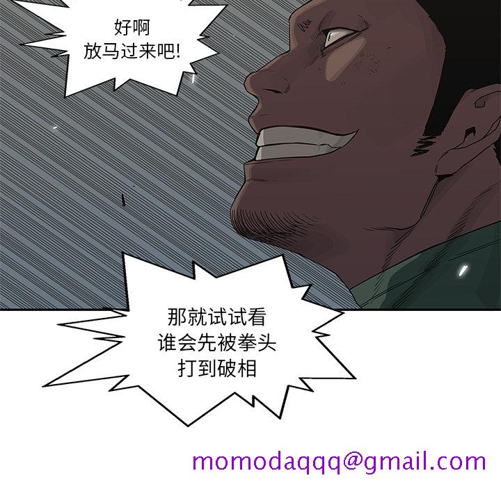 《快递骑士》漫画最新章节快递骑士-第 37 章免费下拉式在线观看章节第【6】张图片