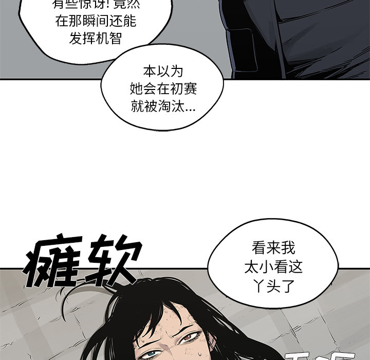 《快递骑士》漫画最新章节快递骑士-第 37 章免费下拉式在线观看章节第【58】张图片