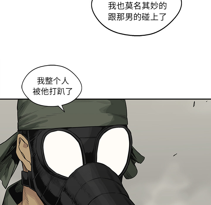 《快递骑士》漫画最新章节快递骑士-第 38 章免费下拉式在线观看章节第【92】张图片