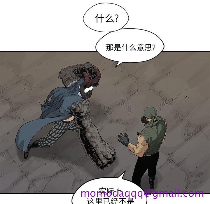 《快递骑士》漫画最新章节快递骑士-第 38 章免费下拉式在线观看章节第【86】张图片