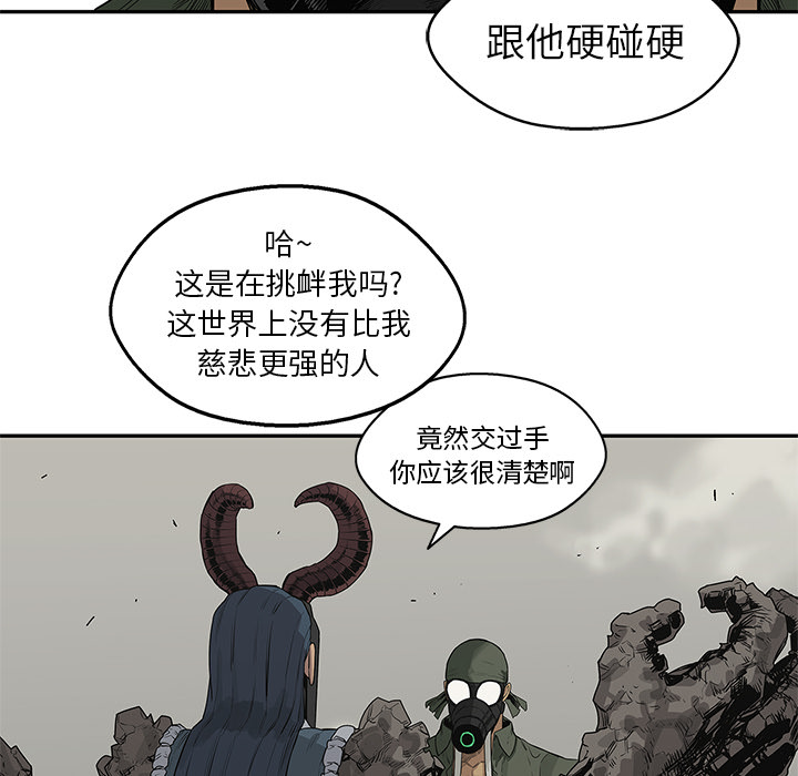 《快递骑士》漫画最新章节快递骑士-第 38 章免费下拉式在线观看章节第【98】张图片