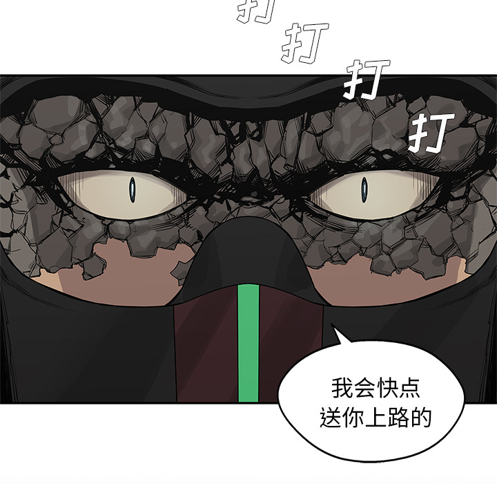 《快递骑士》漫画最新章节快递骑士-第 38 章免费下拉式在线观看章节第【70】张图片