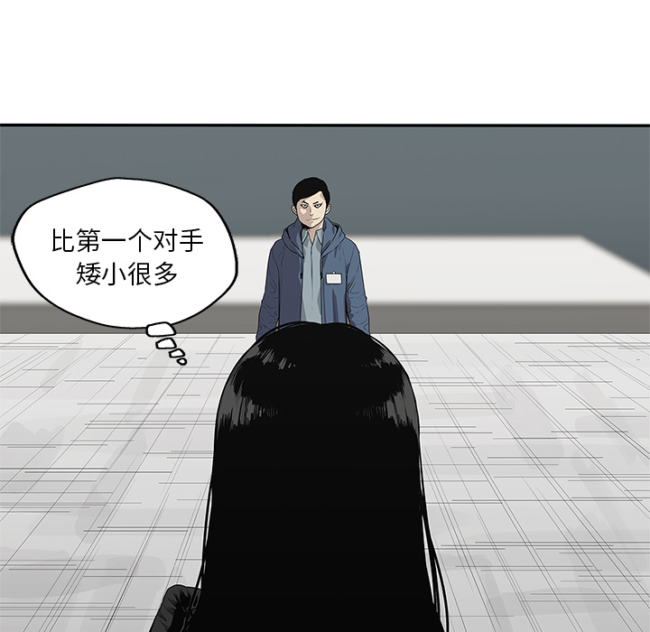 《快递骑士》漫画最新章节快递骑士-第 38 章免费下拉式在线观看章节第【9】张图片