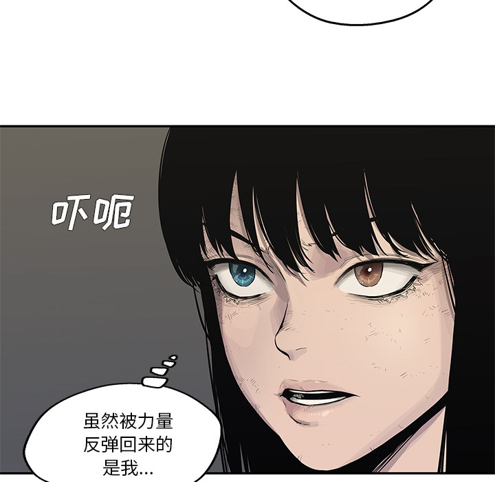 《快递骑士》漫画最新章节快递骑士-第 39 章免费下拉式在线观看章节第【48】张图片