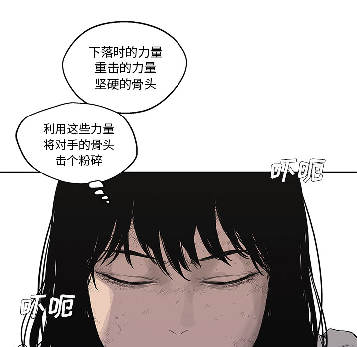 《快递骑士》漫画最新章节快递骑士-第 39 章免费下拉式在线观看章节第【29】张图片