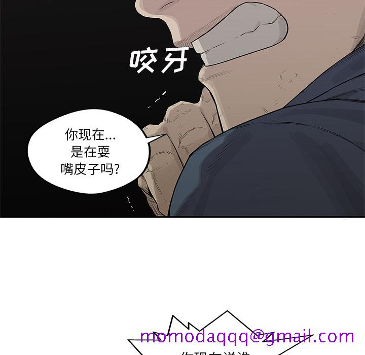 《快递骑士》漫画最新章节快递骑士-第 39 章免费下拉式在线观看章节第【105】张图片