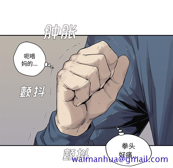 《快递骑士》漫画最新章节快递骑士-第 39 章免费下拉式在线观看章节第【100】张图片