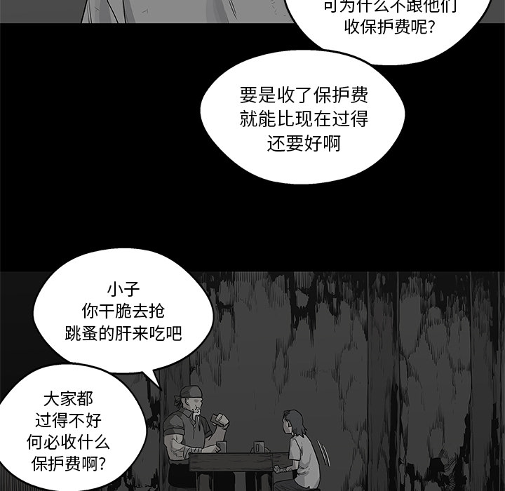 《快递骑士》漫画最新章节快递骑士-第 39 章免费下拉式在线观看章节第【76】张图片