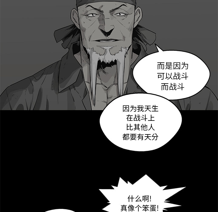 《快递骑士》漫画最新章节快递骑士-第 39 章免费下拉式在线观看章节第【78】张图片