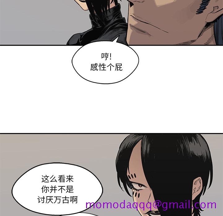 《快递骑士》漫画最新章节快递骑士-第 39 章免费下拉式在线观看章节第【85】张图片