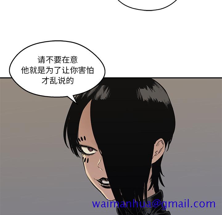 《快递骑士》漫画最新章节快递骑士-第 39 章免费下拉式在线观看章节第【61】张图片