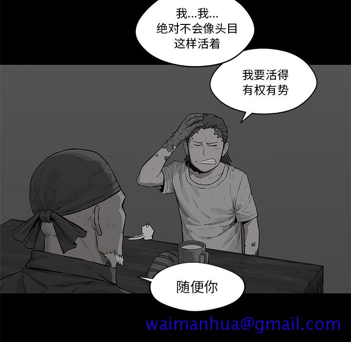 《快递骑士》漫画最新章节快递骑士-第 39 章免费下拉式在线观看章节第【80】张图片