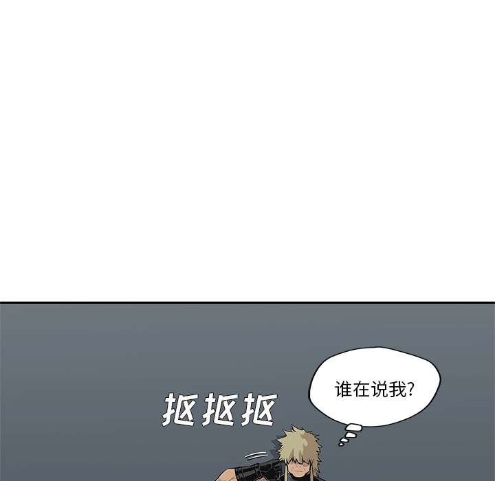 《快递骑士》漫画最新章节快递骑士-第 39 章免费下拉式在线观看章节第【91】张图片