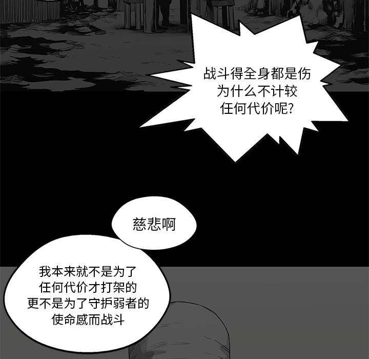 《快递骑士》漫画最新章节快递骑士-第 39 章免费下拉式在线观看章节第【77】张图片